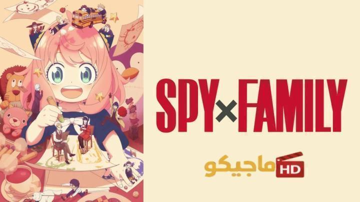 حصرياً | انمي Spy x Family الموسم الثالث الحلقة 8 مترجمة HD بجودة عالية