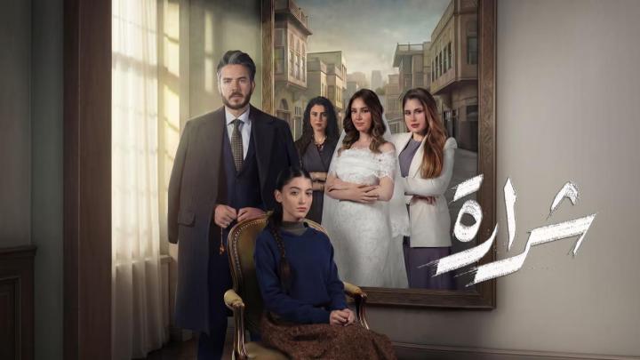 مسلسل شرارة الحلقة 1 الاولى