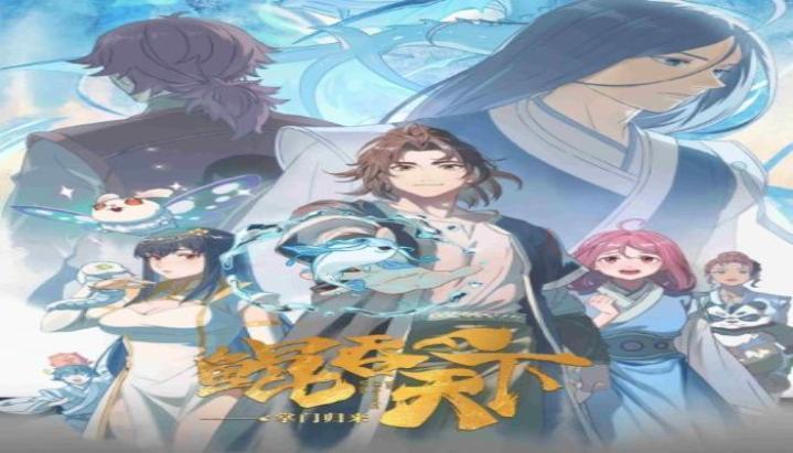 حصرياً | اونا Kun Tun Tianxia Zhi Zhang Men Guilai الحلقة 12 والاخيرة مترجمة بجودة عالية