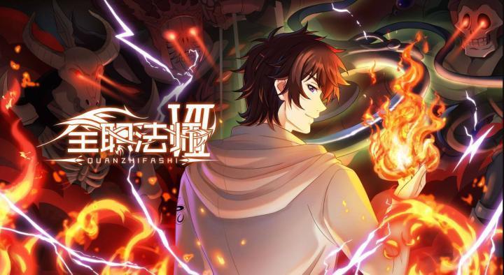 انمي Quanzhi Fashi الموسم السابع الحلقة 2 مترجمة