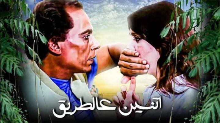مشاهدة فيلم 2 علي الطريق 1984 كامل HD