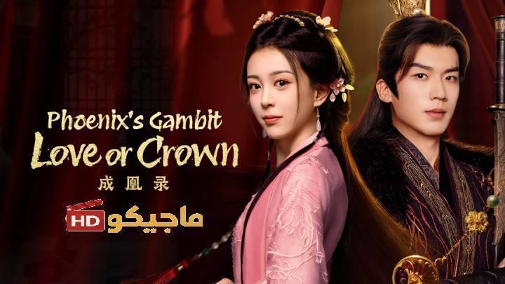 حصرياً | مسلسل الحب والتاج Love and Crown الحلقة 14 مترجمة بجودة عالية
