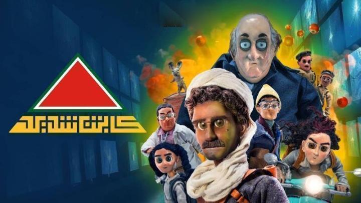 مسلسل كابتن شديد الحلقة 21 الحادية والعشرون