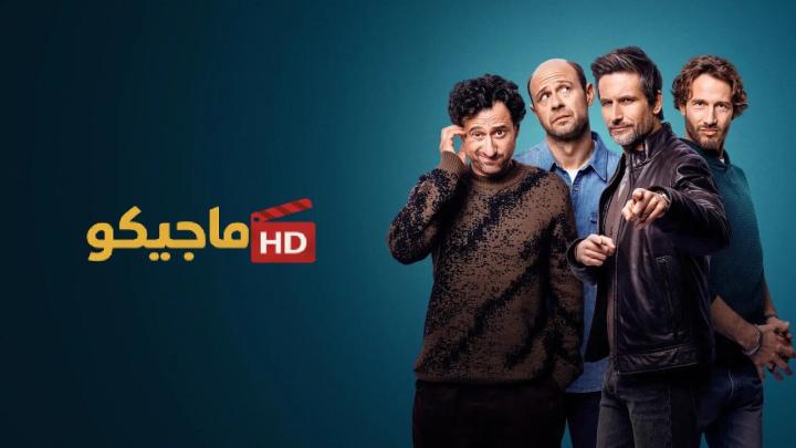 حصرياً | مسلسل Dudes الموسم الاول مترجم كامل HD بجودة عالية