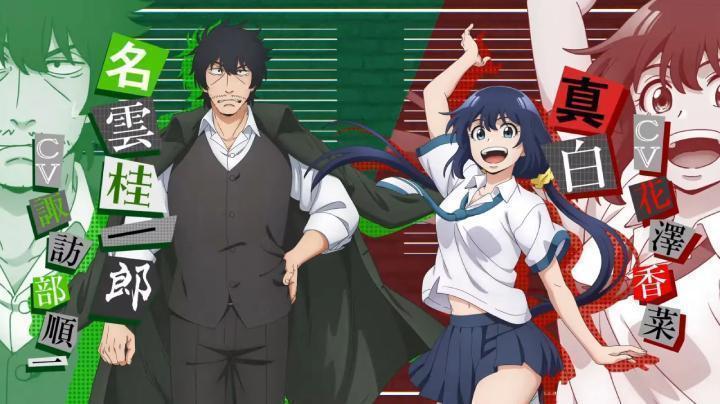 حصرياً | انمي Mattaku Saikin no Tantei to Kitara الحلقة 13 مترجمة بجودة عالية