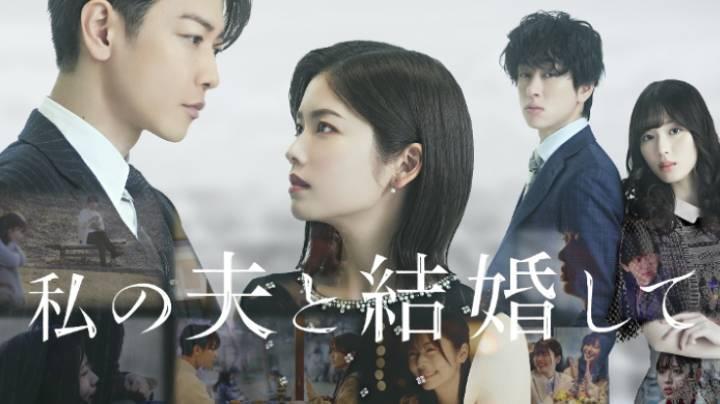 حصرياً | مسلسل تزوجي زوجي Watashi no Otto to Kekkon Shite الحلقة 11 مترجمة بجودة عالية