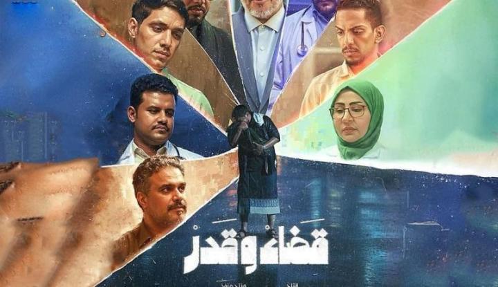 مسلسل قضاء وقدر الحلقة 3 الثالثة
