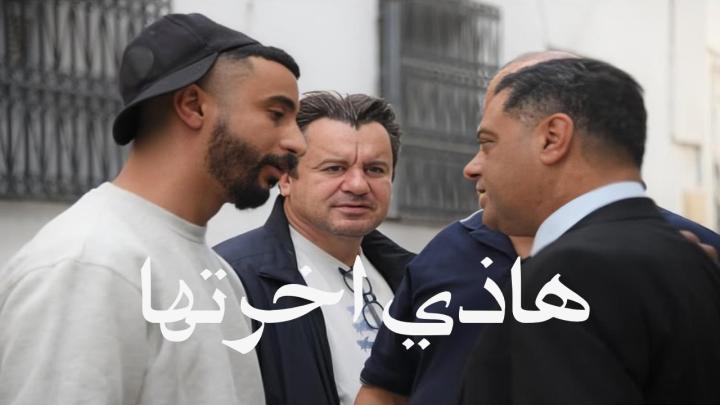 مسلسل هاذي اخرتها الحلقة 11 الحادية عشر