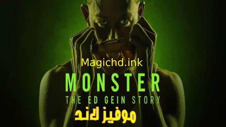 حصرياً | مسلسل Monster: The Ed Gein Story 2025 الموسم الاول الحلقة 4 الرابعة مترجمة بجودة عالية