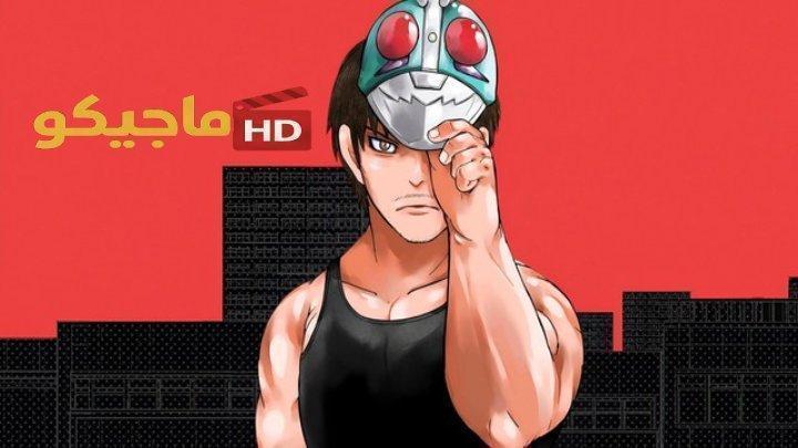 حصرياً | انمي Toujima Tanzaburou wa Kamen Rider ni Naritai الحلقة 10 مترجمة HD بجودة عالية
