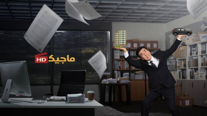 حصرياً | مسلسل حياة كيم المثالية The Dream Life of Mr. Kim الحلقة 8 مترجمة بجودة عالية