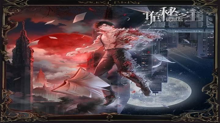 حصرياً | انمي Guimi Zhi Zhu: Xiaochou Pian الحلقة 11 مترجمة بجودة عالية