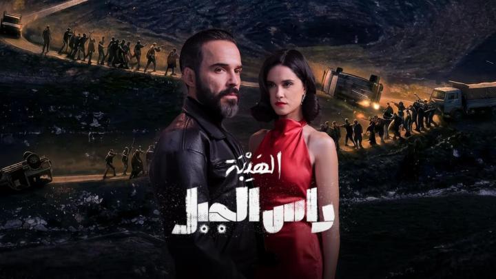 مسلسل الهيبة راس الجبل الحلقة 4 الرابعة