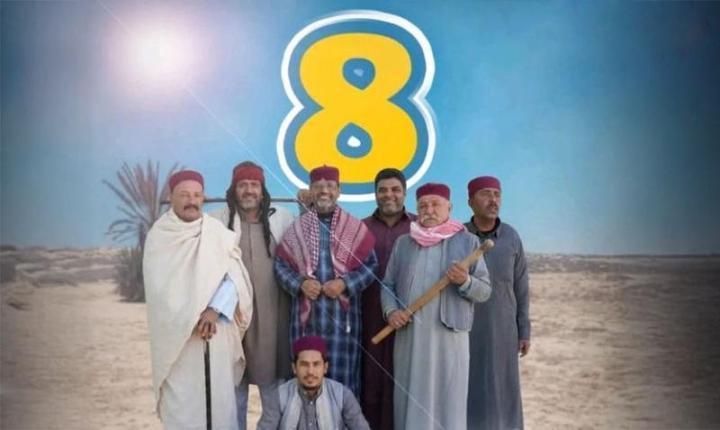 مسلسل شط الحرية 8 الحلقة 2 الثانية