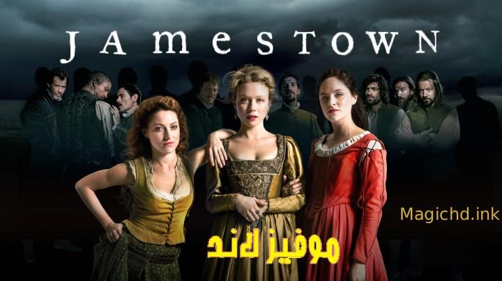 حصرياً | مسلسل Jamestown الموسم الاول مترجم كامل بجودة عالية