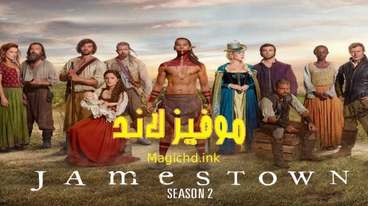 حصرياً | مسلسل Jamestown الموسم الثاني الحلقة 5 الخامسة مترجمة بجودة عالية