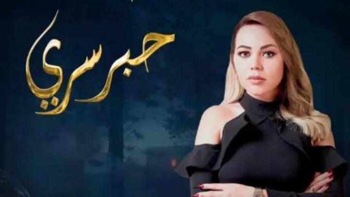 برنامج حبر سري 11 الحلقة 20 العشرون - سوسن بدر