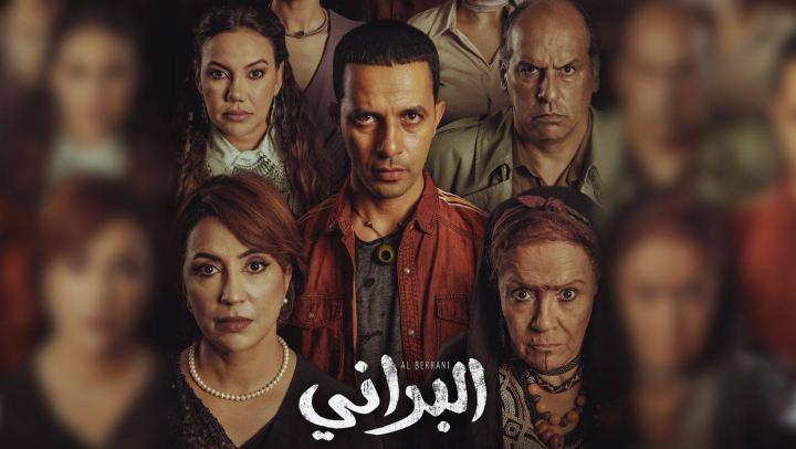 مسلسل البراني الحلقة 1 الاولي - المغربي