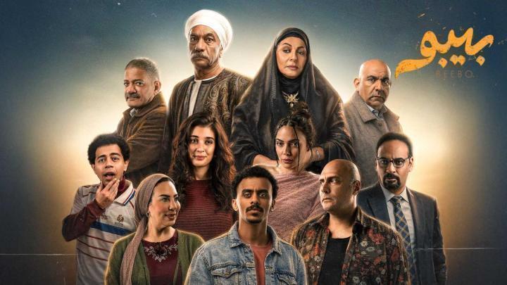 مسلسل بيبو الحلقة 10 العاشرة