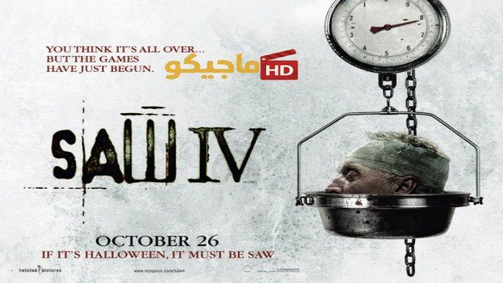 حصرياً | مشاهدة فيلم Saw 4 2007 الجزء الرابع مترجم بجودة عالية