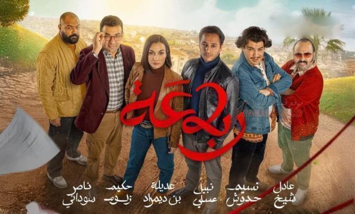 مسلسل الرباعة 2 الحلقة 17 السابعة عشر