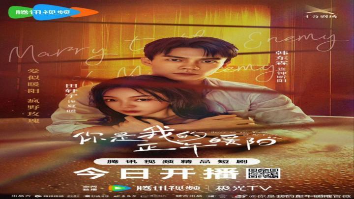 حصرياً | مسلسل الزواج من عدو عدوي Marry to the Enemy of My Enemy الحلقة 19 مترجمة بجودة عالية