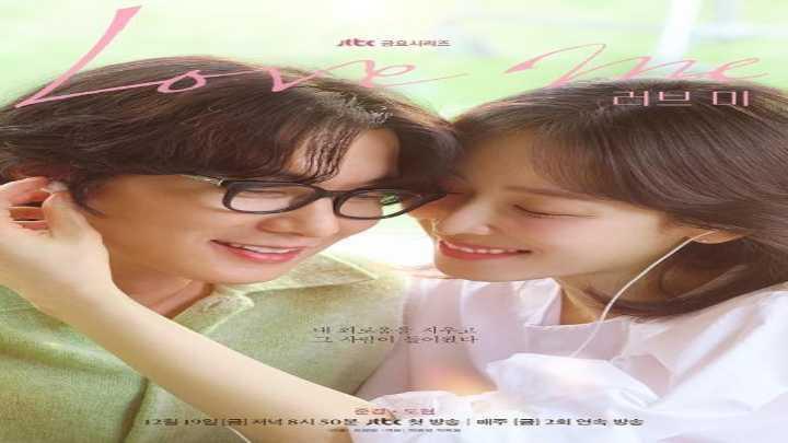 مسلسل Love Me الحلقة 8 الثامنة مترجمة