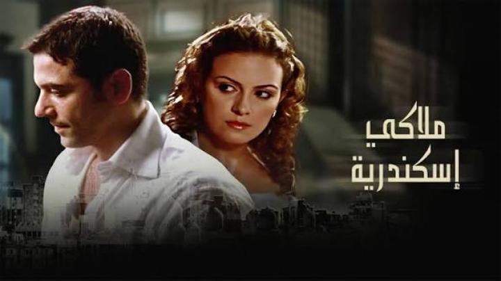 فيلم ملاكي اسكندرية 2005 كامل HD