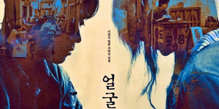 حصرياً | فيلم The Ugly 2025 مترجم كامل HD بجودة عالية