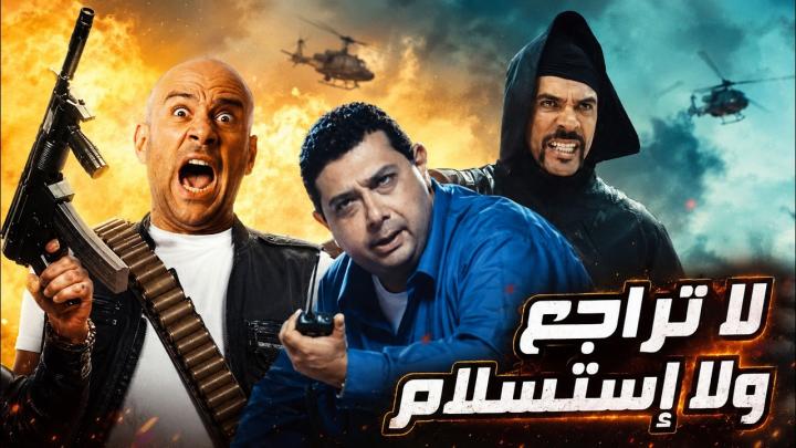 فيلم لا تراجع ولا استسلام 2010 كامل HD