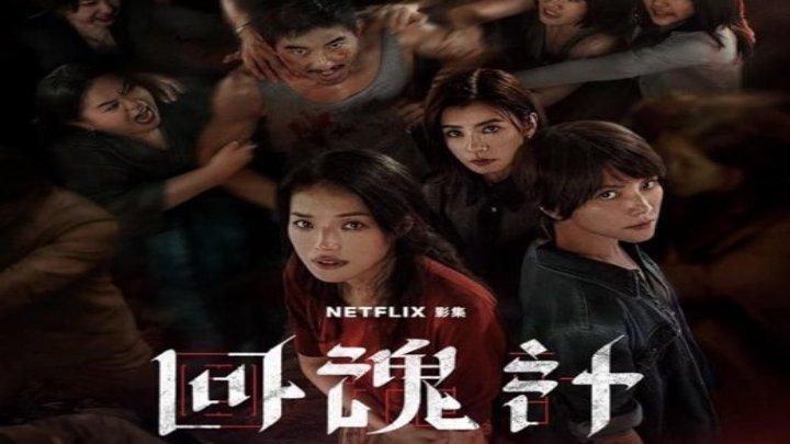 حصرياً | مسلسل قيامة وانتقام The Resurrected الحلقة 7 السابعة مترجمة HD بجودة عالية