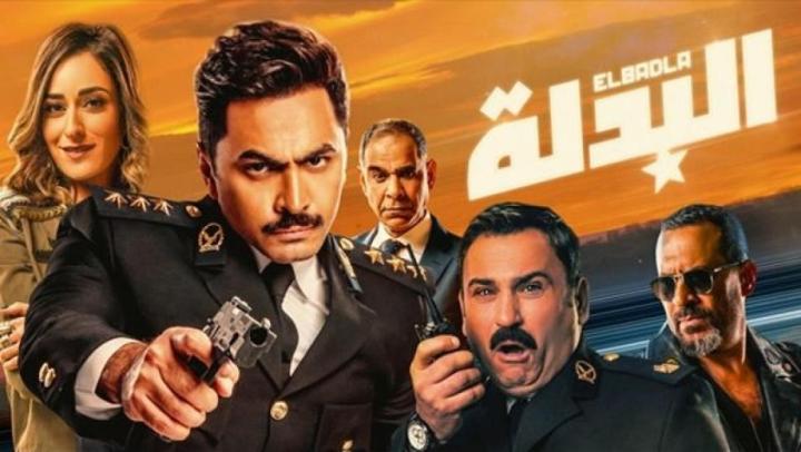 فيلم البدلة 2018 كامل HD