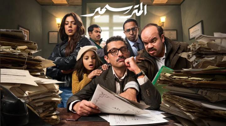 مسلسل المتر سمير كامل