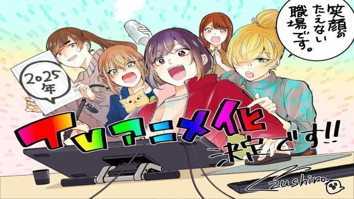حصرياً | انمي Egao no Taenai Shokuba desu الحلقة 11 مترجمة HD بجودة عالية