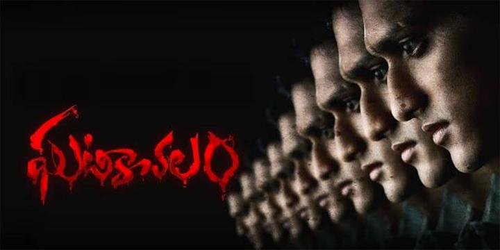 حصرياً | فيلم Ghatikachalam 2025 مترجم اون لاين بجودة عالية