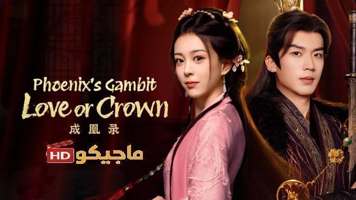 حصرياً | مسلسل الحب والتاج Love and Crown الحلقة 28 مترجمة بجودة عالية
