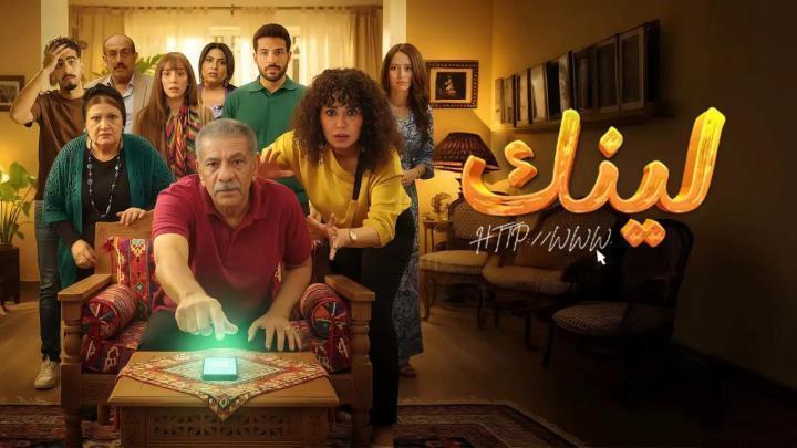 مسلسل لينك الحلقة 25 الخامسة والعشرون