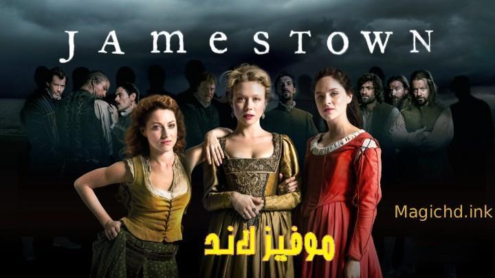 حصرياً | مسلسل Jamestown الموسم الاول الحلقة 6 السادسة مترجمة بجودة عالية