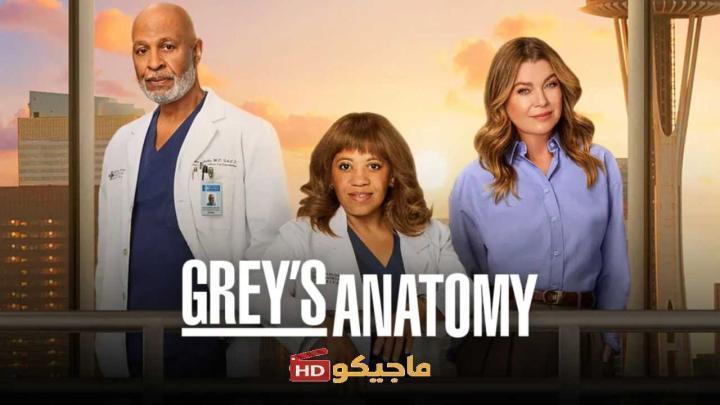 مسلسل Grey’s Anatomy الموسم 22 الحلقة 19 مترجمة HD