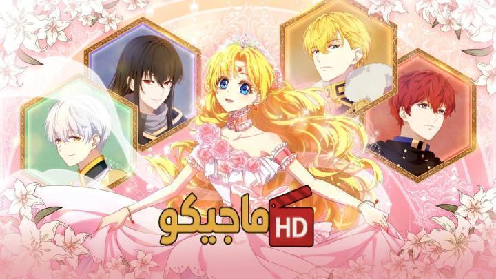 حصرياً | انمي Mofa Gongzhu de Xiao Fannao الحلقة 13 مترجمة HD بجودة عالية