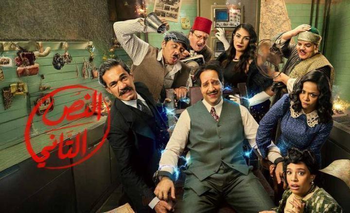 مسلسل النص التاني الحلقة 8 الثامنة