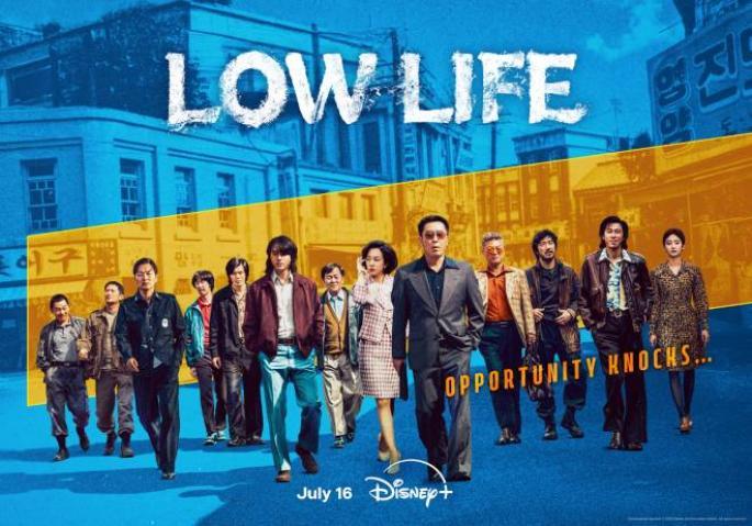 حصرياً | مسلسل حياة وضيعة Low Life الحلقة 1 مترجمة بجودة عالية