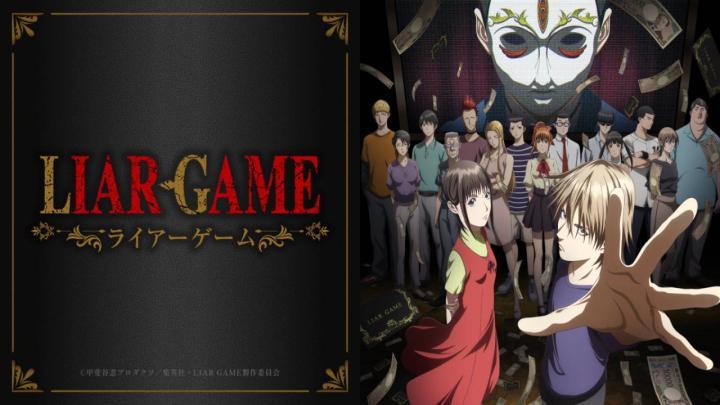 انمي Liar Game الحلقة 1 الاولى مترجمة اون لاين