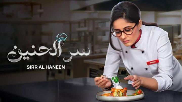 مسلسل سر الحنين الحلقة 45 الخامسة والاربعون مدبلجة