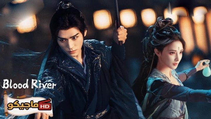 حصرياً | مسلسل نهر الدم Blood River الحلقة 38 مترجمة بجودة عالية