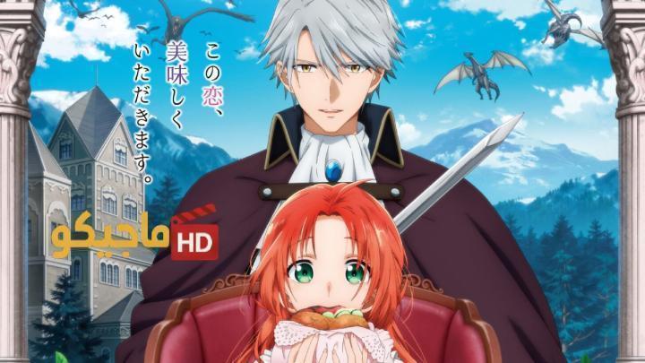 حصرياً | انمي Akujiki Reijou to Kyouketsu Koushaku الحلقة 13 مترجمة HD بجودة عالية