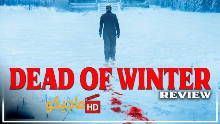 حصرياً | فيلم Dead of Winter 2025 مترجم كامل HD بجودة عالية