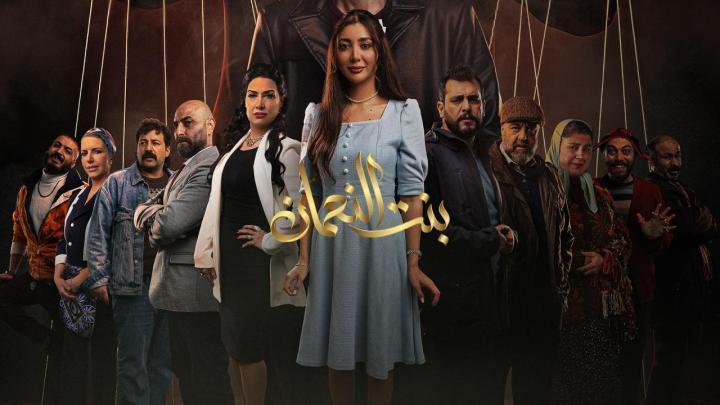 مسلسل بنت النعمان الحلقة 12 الثانية عشر