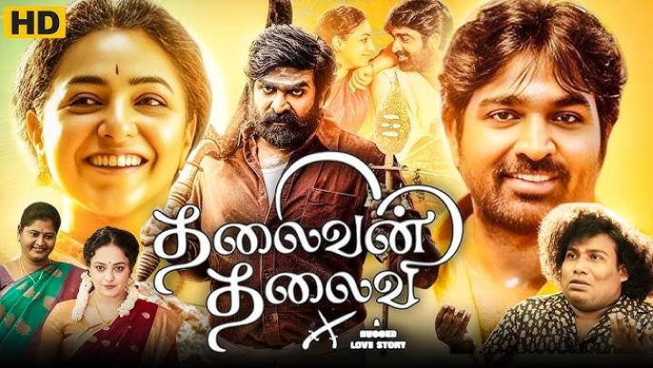 حصرياً | فيلم Thalaivan Thalaivii 2025 مترجم اون لاين بجودة عالية