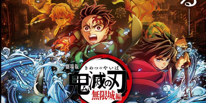 فيلم Demon Slayer: Kimetsu no Yaiba The Movie Infinity Castle 2025 مترجم